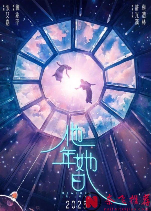 「許光漢」一回歸就是王炸級別，《他年她日》這電影，妥妥爆款！