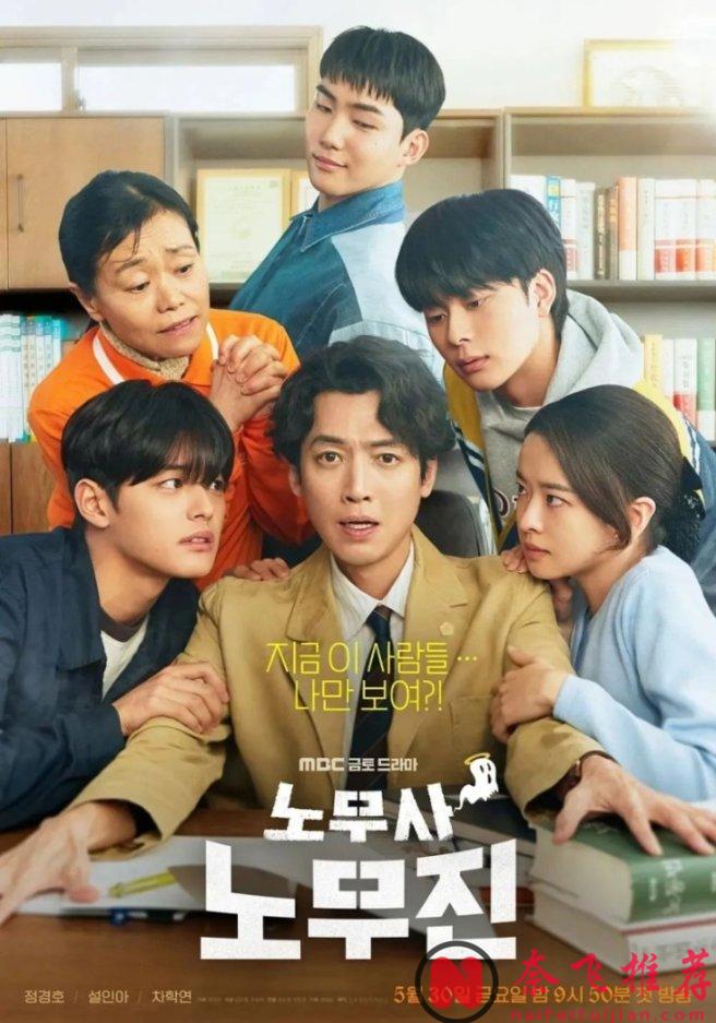 最新奇幻韓劇《勞務師盧武鎮 》，落魄律師為冤魂討公道，第一集就驚豔了