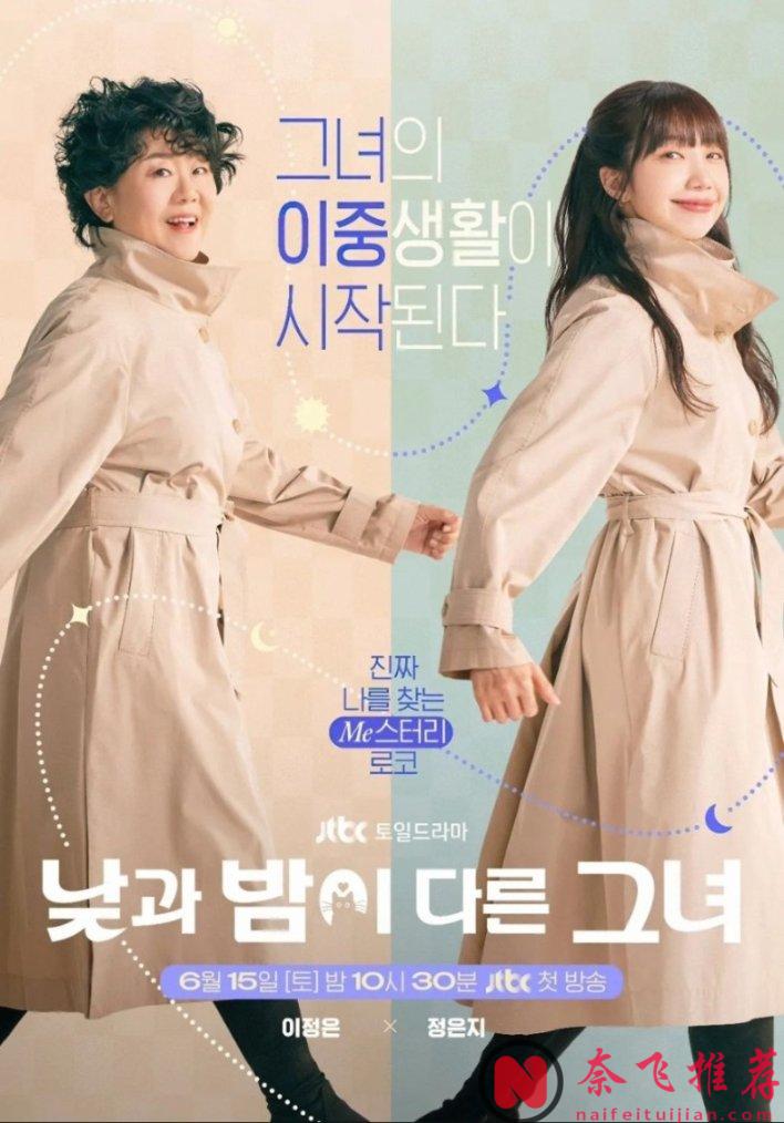 笑瘋了，這下飯韓國喜劇《她的日與夜》，強烈推薦！