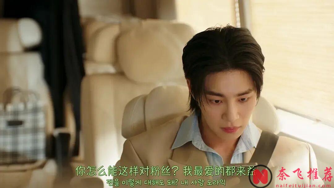 第一集就高能！全新懸疑愛情韓劇《瘋子/偶像之眼》，意外的好看