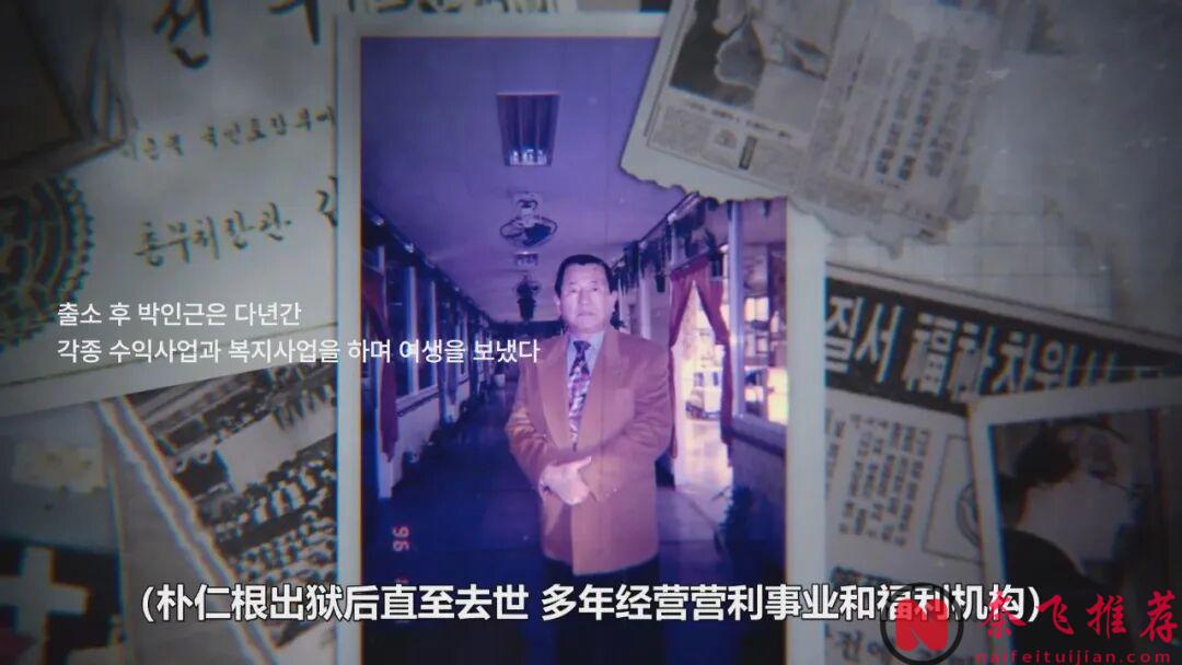 受害者复仇无罪！题材生猛，全员恶魔，Netflix神作《以幸存者之名：深入韩国惨案》！