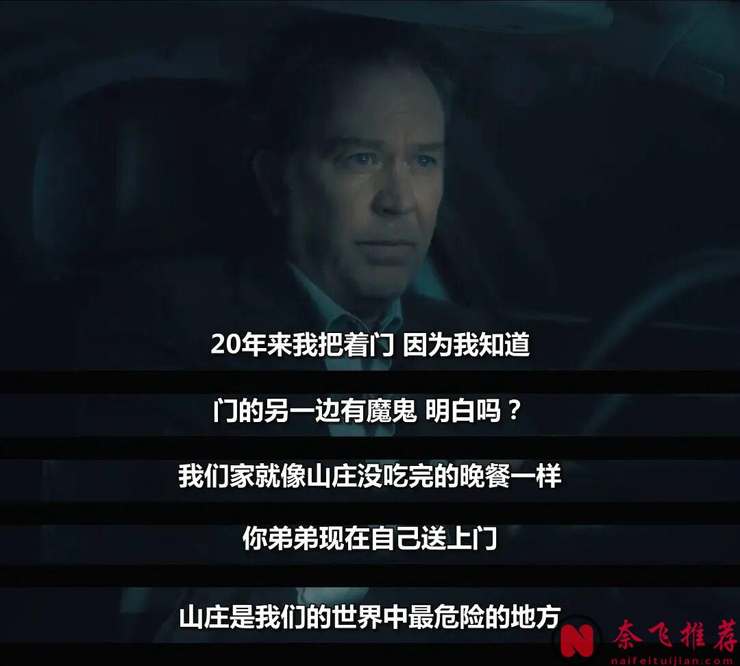 Netflix这部封神之作《鬼入侵/阴宅异事/邪屋 》，改编自恐怖文学史上地位极高的恐怖小说《邪屋》，后劲太大了！