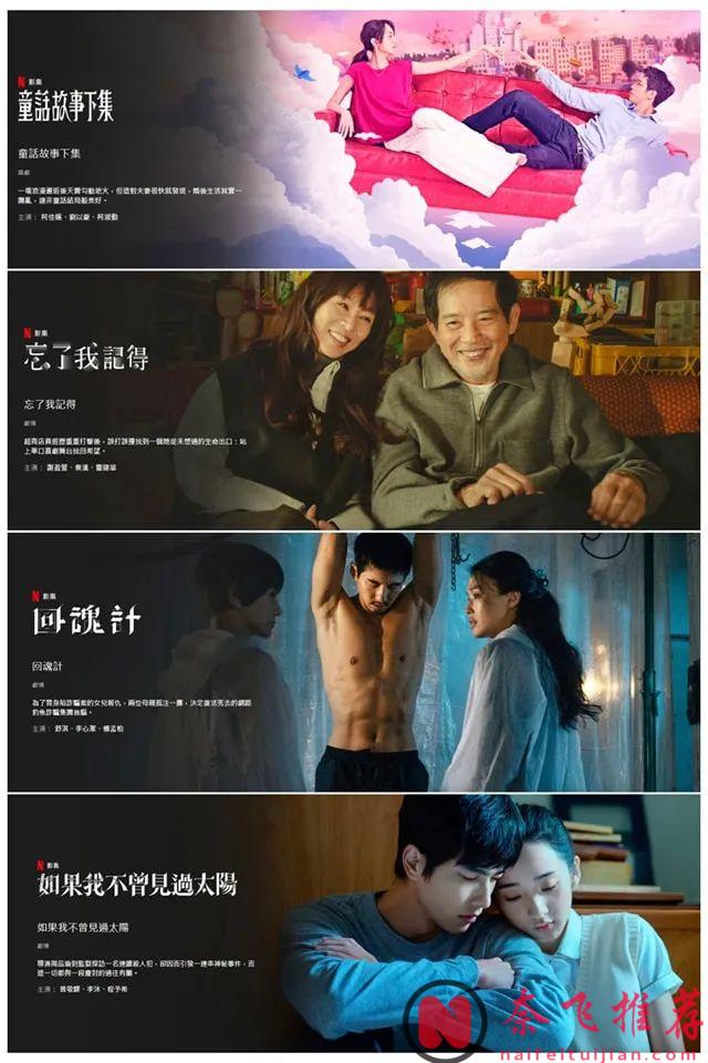 Netflix近日官宣了即将在今年推出的4部精彩原创台剧，你更期待哪一步？