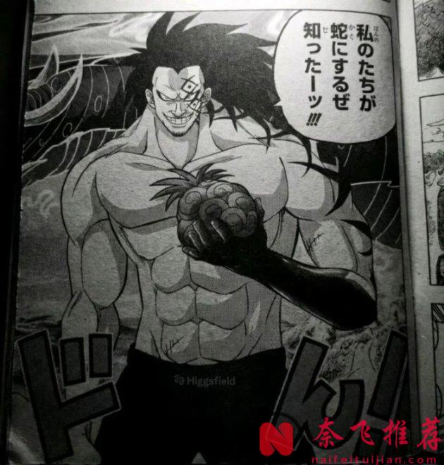 海贼王1177话：反叛龙吃下飓风果实，洛基王子消灭梦魇怪物