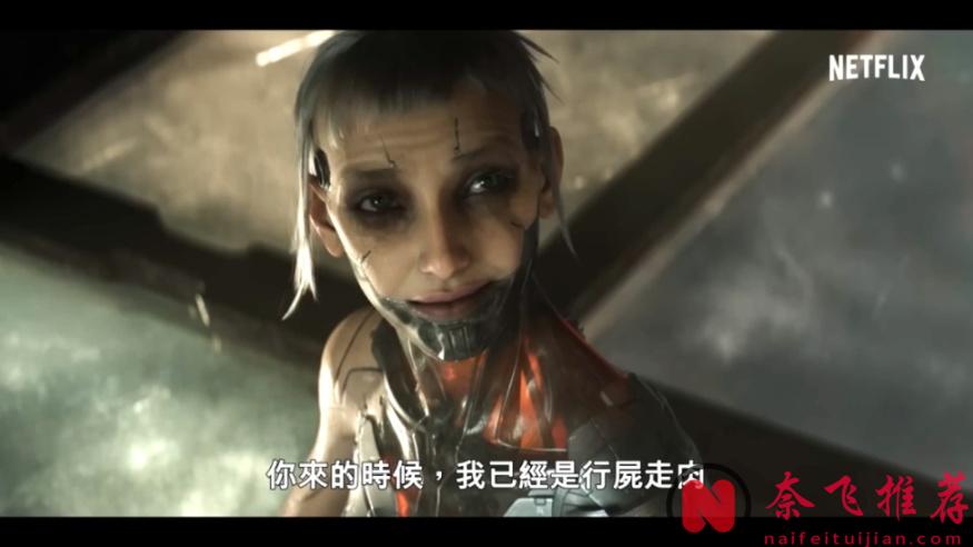 Netflix王牌动画剧集续上，《爱死机/ 爱 x 死 x 机器人/爱 · 死 · 机械人》第四季即将回归！