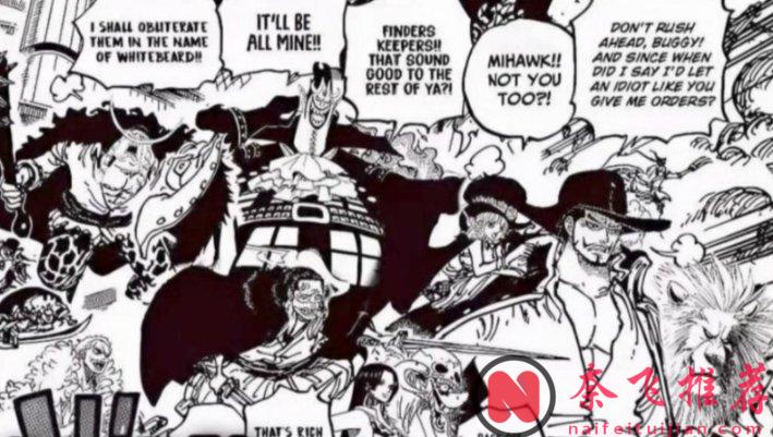 海賊王1172話：最有希望超越洛克斯團的隊伍，只可惜他們沒稱王的野心