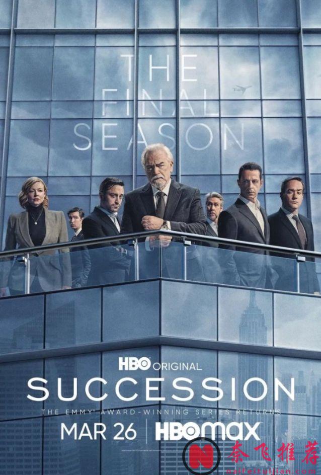 又一部神劇落幕了！