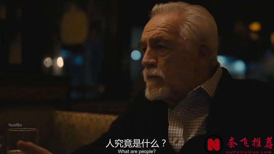 又一部神劇落幕了！