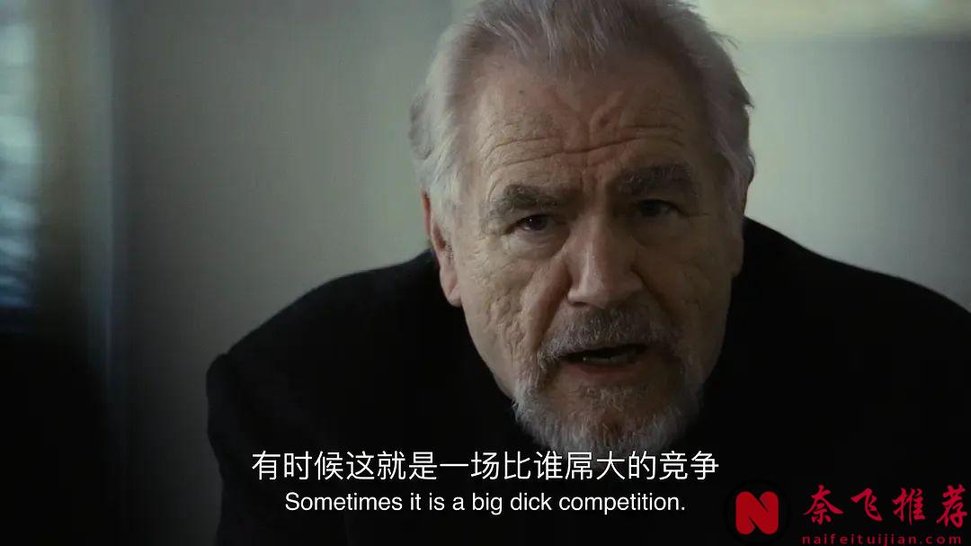 又一部神劇落幕了！