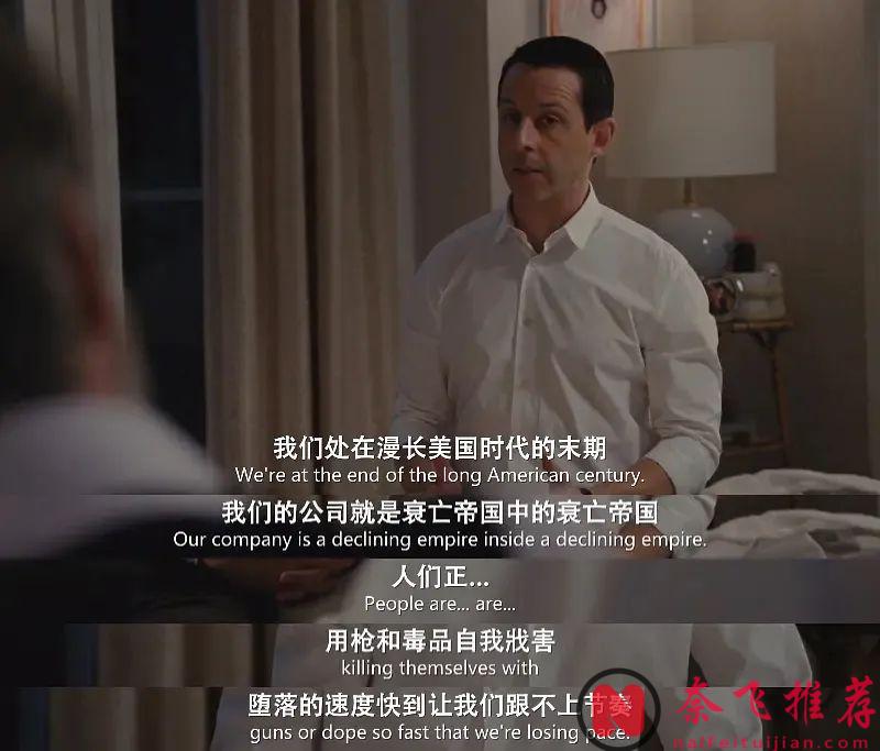 又一部神劇落幕了！