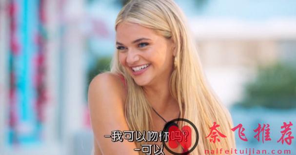 Netflix 尺度最大的真人秀《欲罷不能》第六季 來了