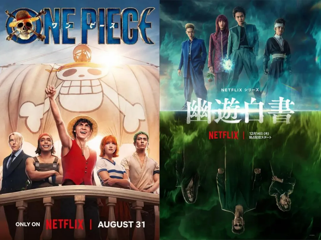 尺度拉满，污力爆表，网飞又出大招！