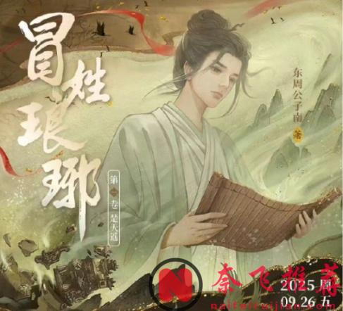 9.7分原著改編大陸短劇《冒姓琅琊》，不怕短劇沒爽點，就怕短劇有文化！