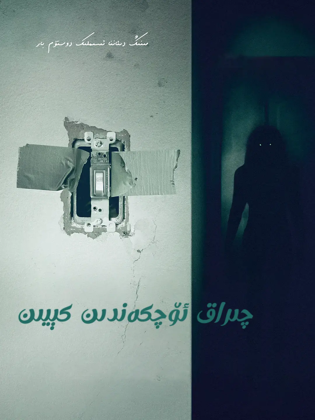 5部氛围爆表的恐怖片，敢看完都是勇士