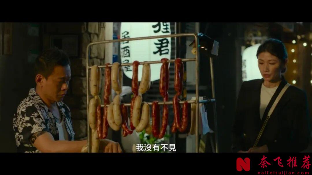 比较生猛的电影《山中森林》，江湖热血，很有港味