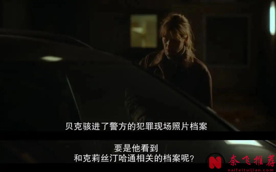 强烈建议不要晚上观看这部由Netfilx出品的惊悚剧《寒栗/栗子人杀手》！