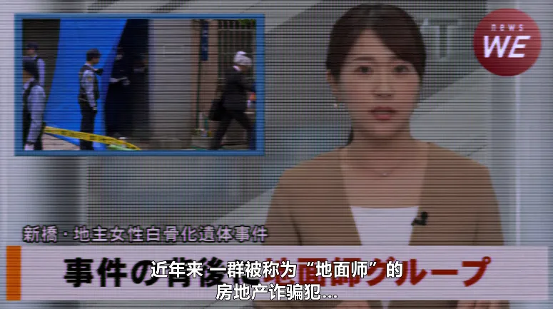 是Netflix 新上映的一部扣人心絃的日本懸疑犯罪劇《‌地面師》‌，畫面衝擊力大不建議未成年觀看！