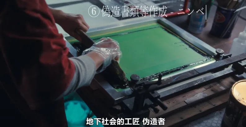 是Netflix 新上映的一部扣人心絃的日本懸疑犯罪劇《‌地面師》‌，畫面衝擊力大不建議未成年觀看！