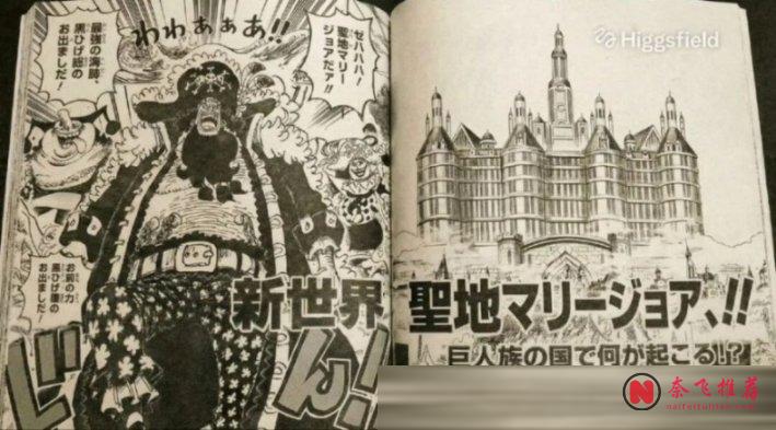 海賊王1189話：神團大美女出場，手持黑刀，黑鬍子要搶奪冥界