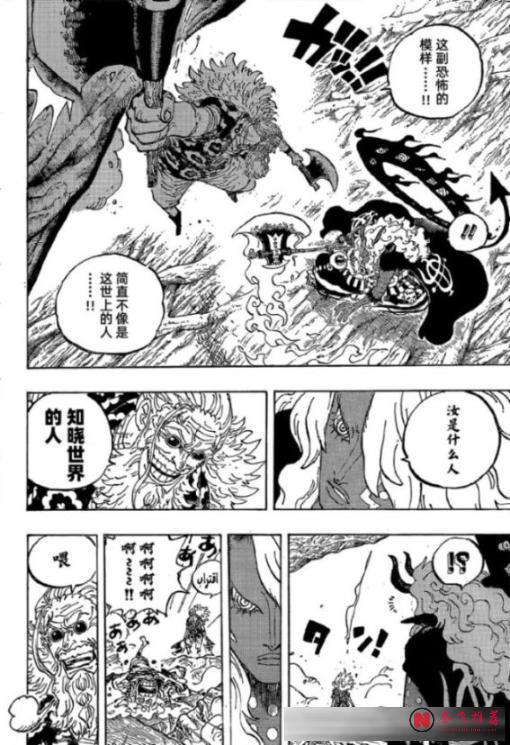 海賊王1190話高畫質漢化：伊姆大人激戰賈巴，他砍掉賈巴的手臂