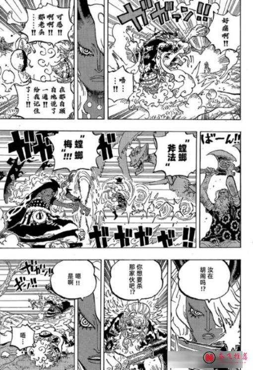 海賊王1190話高畫質漢化：伊姆大人激戰賈巴，他砍掉賈巴的手臂