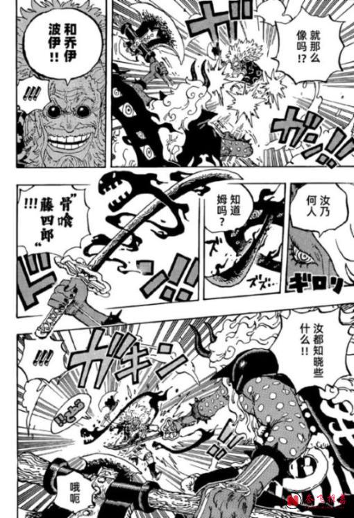 海賊王1190話高畫質漢化：伊姆大人激戰賈巴，他砍掉賈巴的手臂