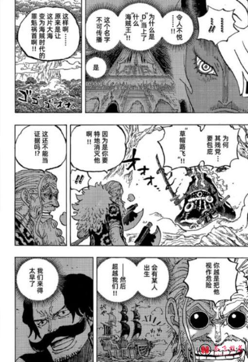海賊王1190話高畫質漢化：伊姆大人激戰賈巴，他砍掉賈巴的手臂