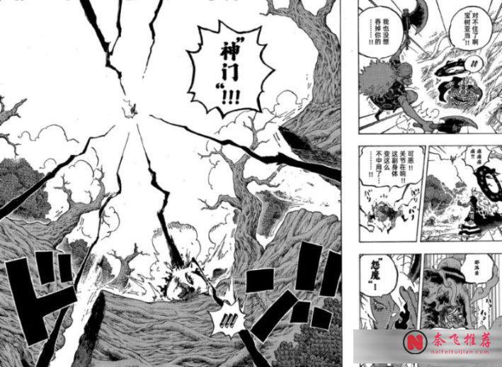 海賊王1190話高畫質漢化：伊姆大人激戰賈巴，他砍掉賈巴的手臂