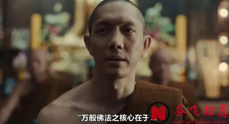 Netflix又出一部爽剧《绝庙骗局/信徒》，把“禁忌”按在地上摩擦！