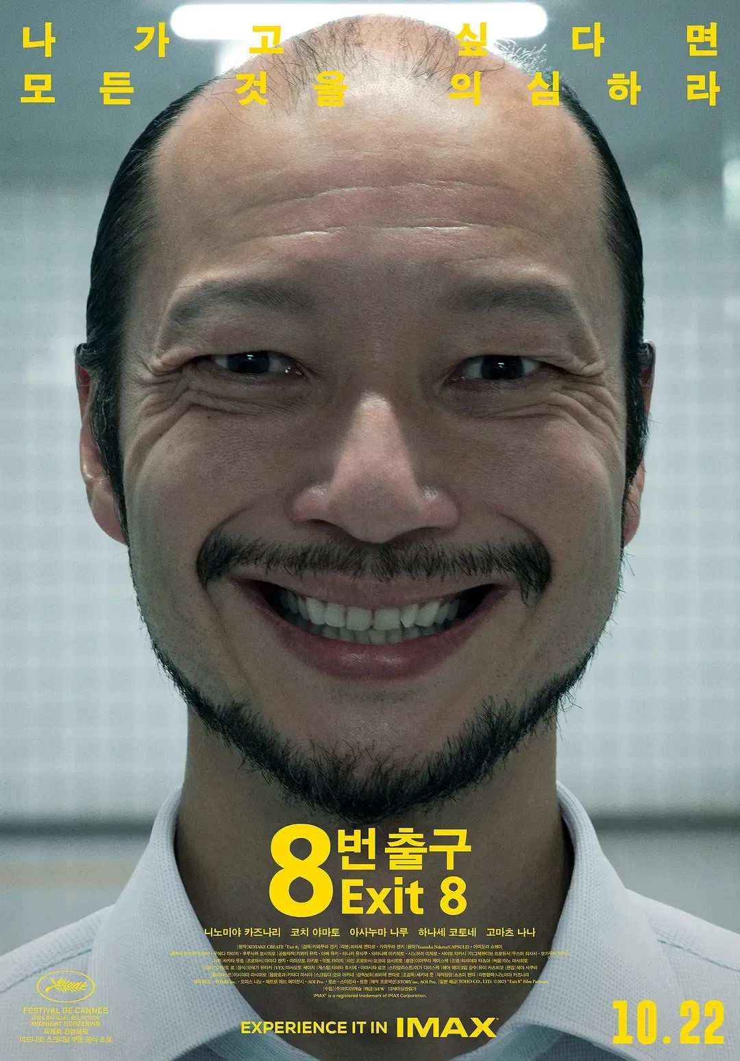 2025年度10部高分恐怖片盤點:招魂4、8號出口、罪人等