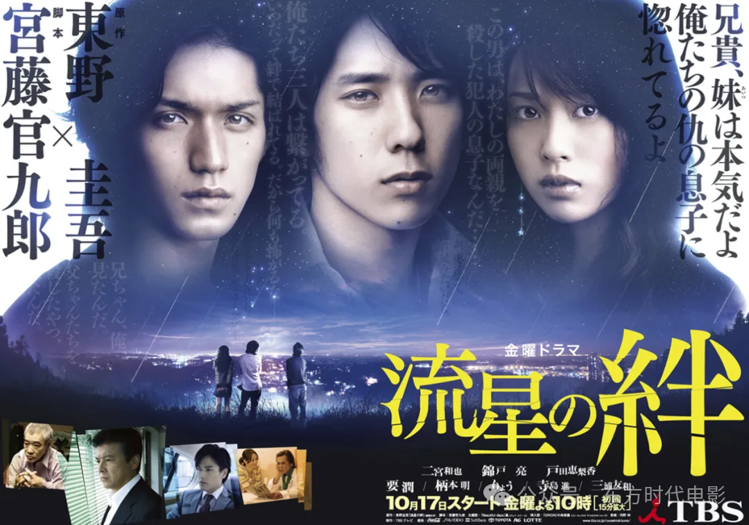 东野圭吾改编10大经典日剧:《流星之绊》《白夜行》领衔