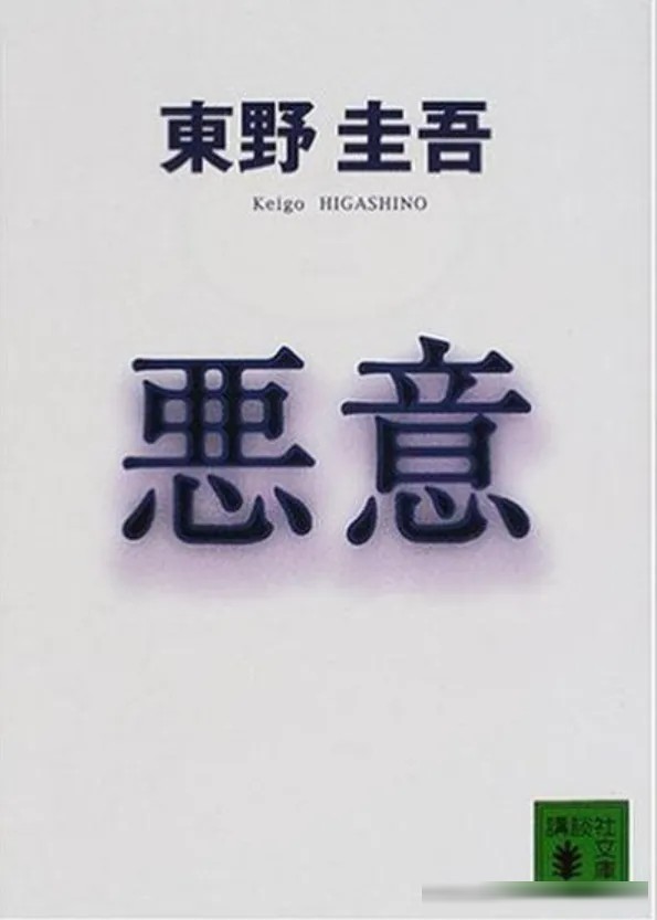东野圭吾改编10大经典日剧:《流星之绊》《白夜行》领衔