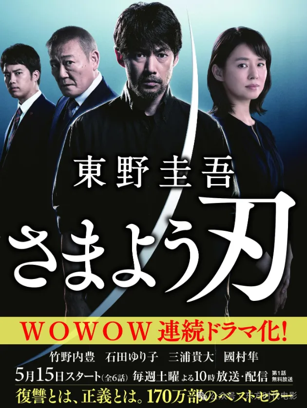 东野圭吾改编10大经典日剧:《流星之绊》《白夜行》领衔