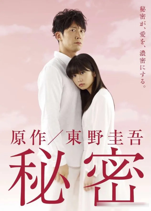 东野圭吾改编10大经典日剧:《流星之绊》《白夜行》领衔