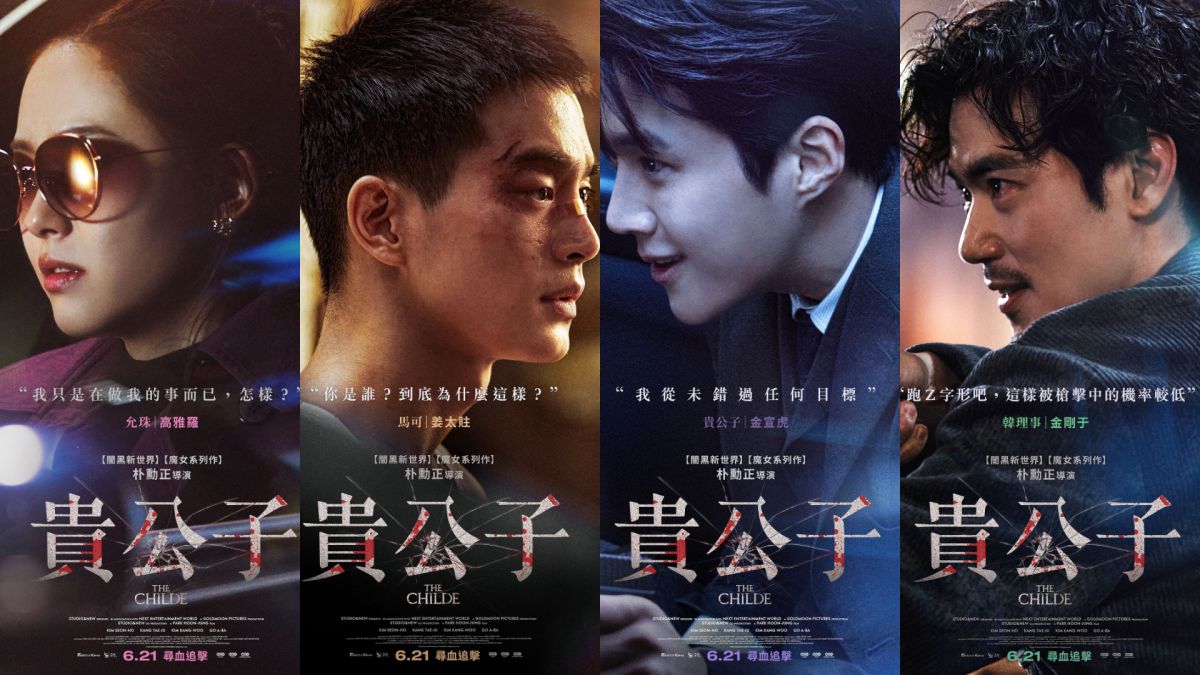 《貴公子》5大看點：金宣虎亦正亦邪魅力無窮，多方追擊「貓追老鼠」謎底揭開