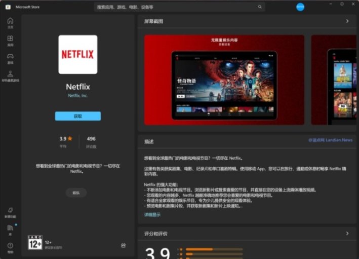 奈飞将删除Netflix for Win10/11客户端的离线下载功能