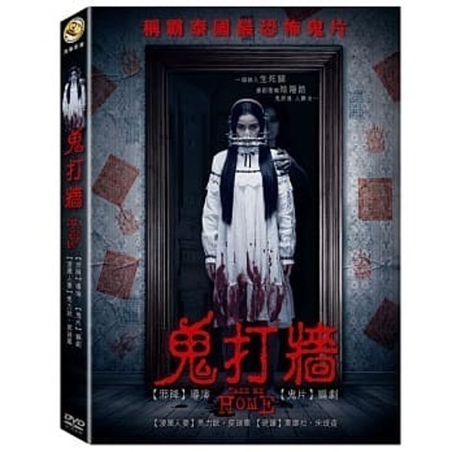 「2022年最新」十大泰國鬼片推薦排行榜