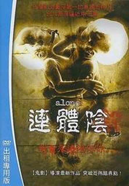 「2022年最新」十大泰國鬼片推薦排行榜