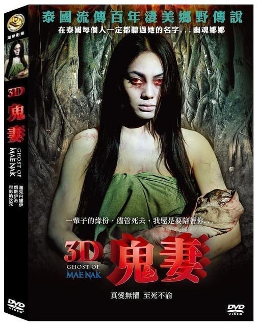 「2022年最新」十大泰國鬼片推薦排行榜