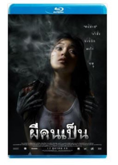 「2022年最新」十大泰國鬼片推薦排行榜
