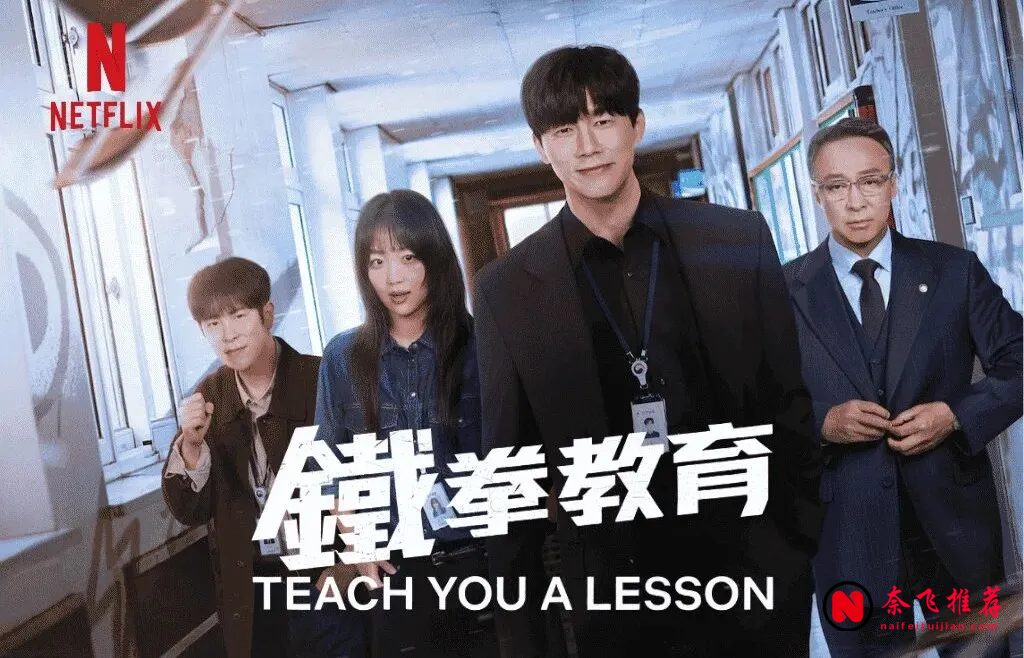 Netflix 2026上半年全球觀看榜TOP5:播放量最高的五部劇
