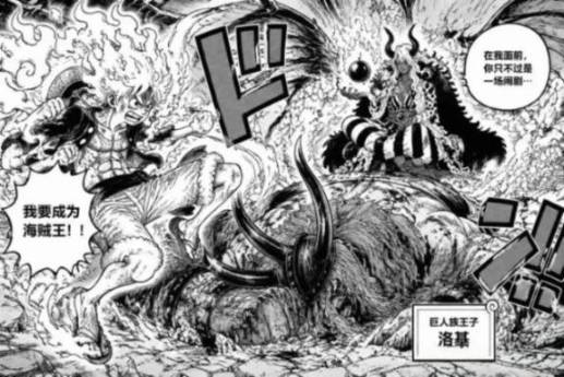 海贼王1185话：天龙人抓走坎德尔王妃和公主，洛基王子被伊姆大人击败