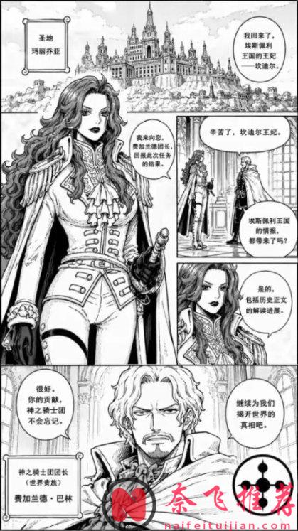 海賊王1184話：坎德爾王妃投靠天龍人，路飛的新懸賞金曝光
