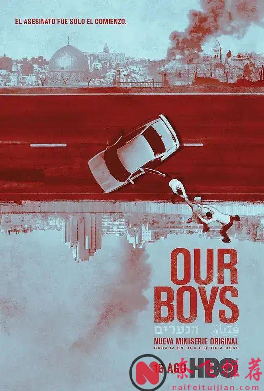 HBO不愧是HBO！以色列迷你剧《我们的男孩》的起点是一桩震惊世界的真实事件