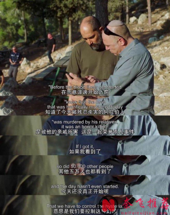 HBO不愧是HBO！以色列迷你剧《我们的男孩》的起点是一桩震惊世界的真实事件