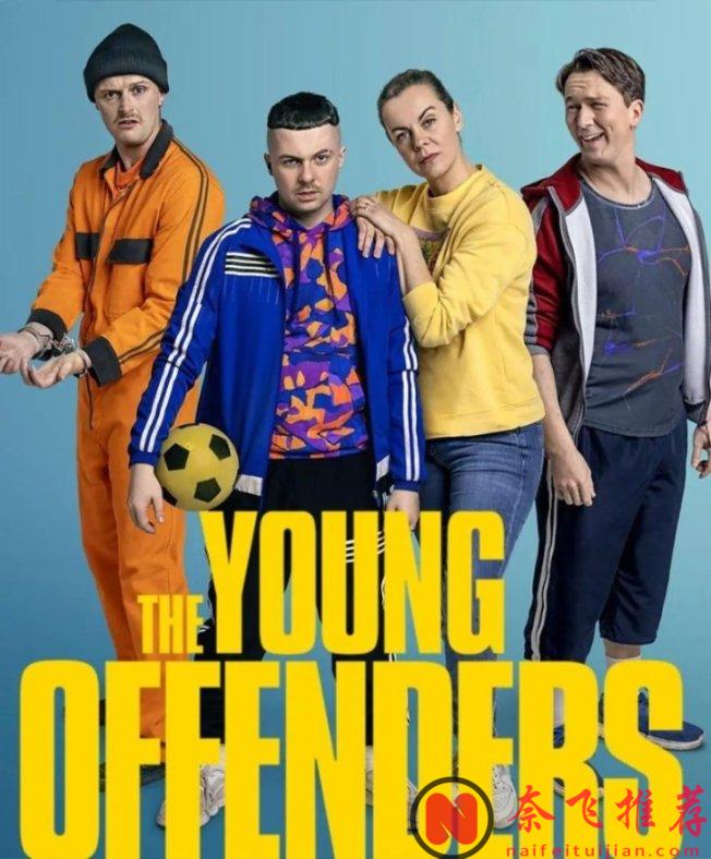 单集9.1分！年度最「雕」就是它《年少轻狂/少年犯》第四季