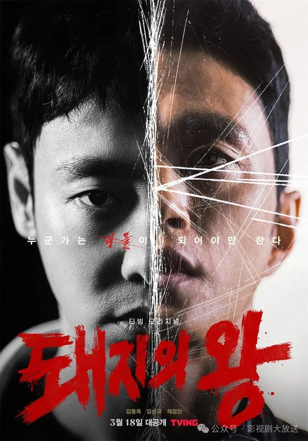 5部最具争议的 Netflix 出品高分韩剧，题材新颖！