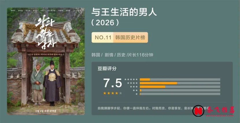 2026上半年韓國電影票房前七：災難片《殖民地》殺出第二