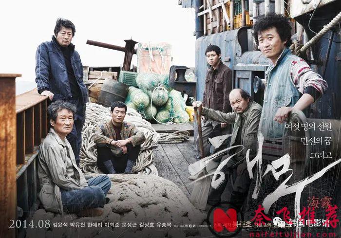 尺度太猛啦，这部韩国电影《海雾/怒海沉沦》有点窒息！