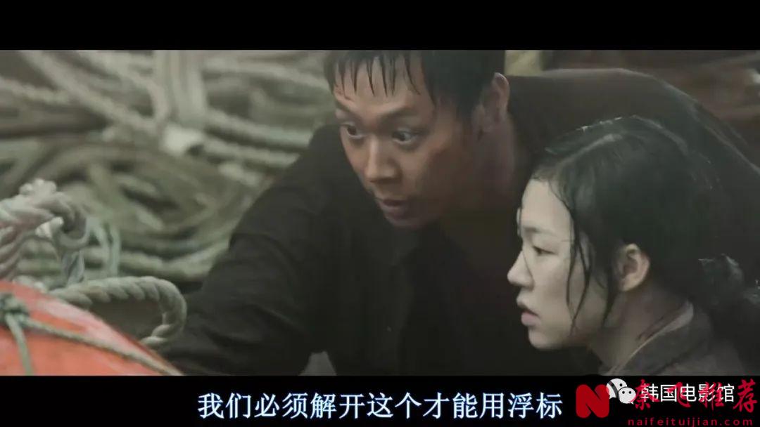 尺度太猛啦，这部韩国电影《海雾/怒海沉沦》有点窒息！